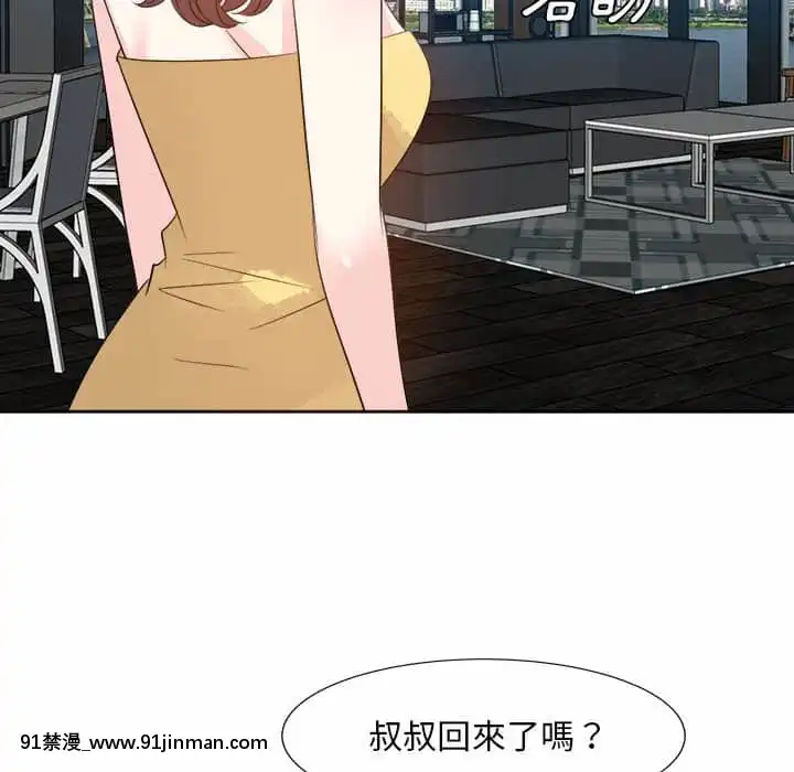 甜心乾爹30-31話[masyer tiger 18h]