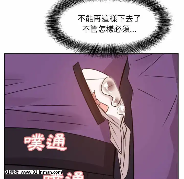 甜心乾爹30-31話[masyer tiger 18h]