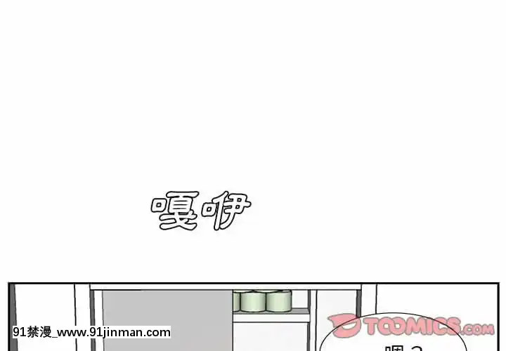 甜心乾爹30-31話[masyer tiger 18h]