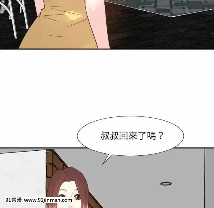 甜心乾爹30-31話[masyer tiger 18h]
