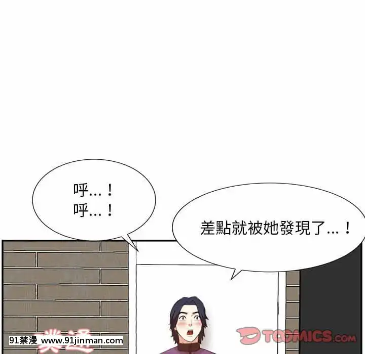 甜心乾爹30-31話[masyer tiger 18h]