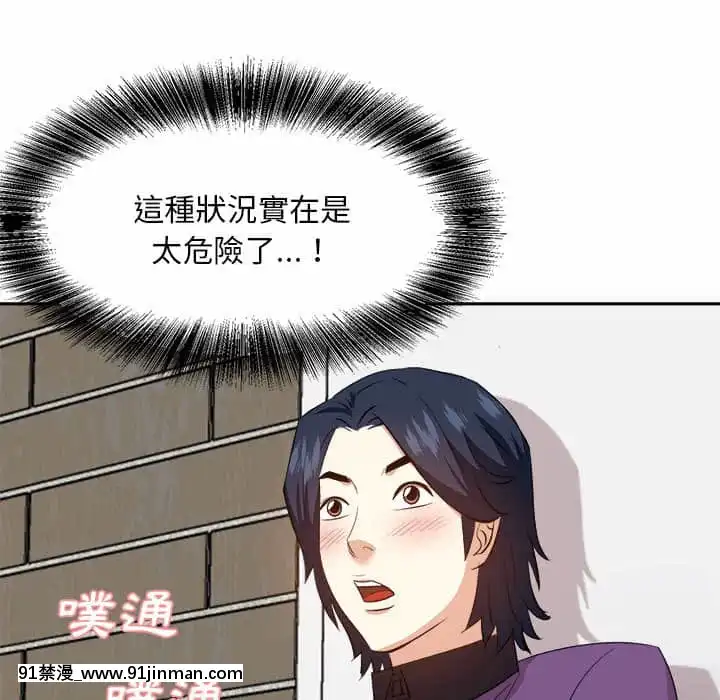 甜心乾爹30-31話[masyer tiger 18h]