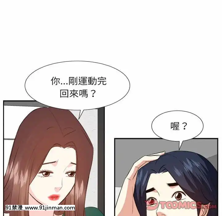 甜心乾爹30-31話[masyer tiger 18h]