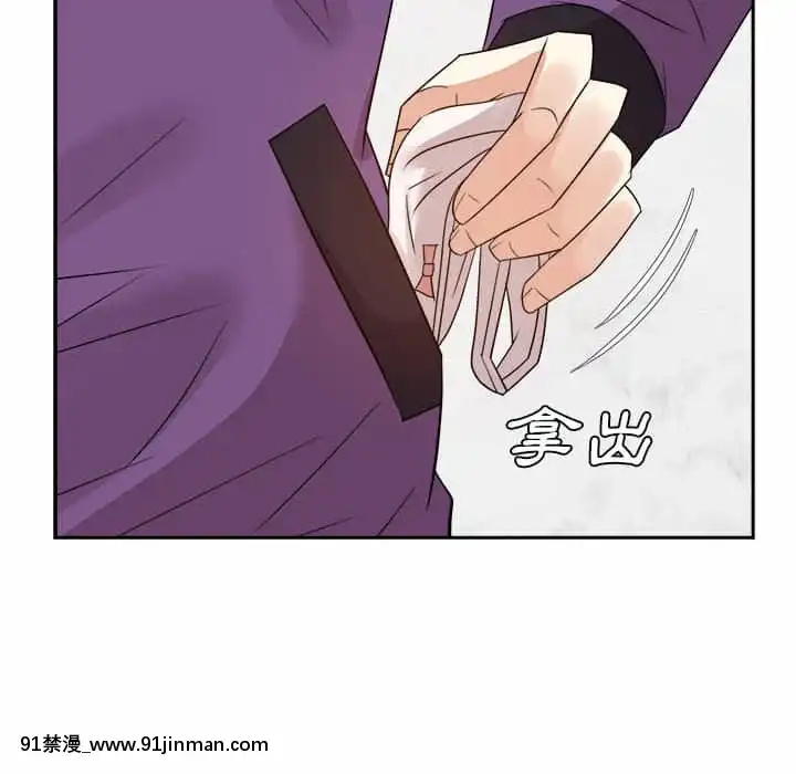 甜心乾爹30-31話[masyer tiger 18h]
