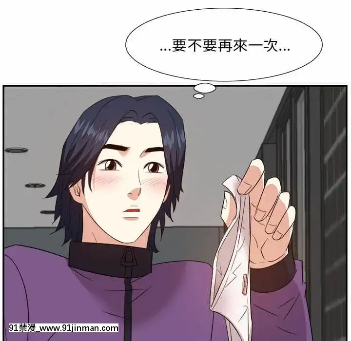甜心乾爹30-31話[masyer tiger 18h]