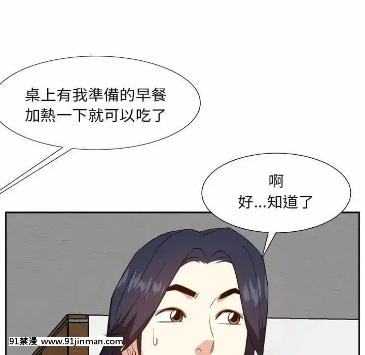 甜心乾爹30-31話[masyer tiger 18h]