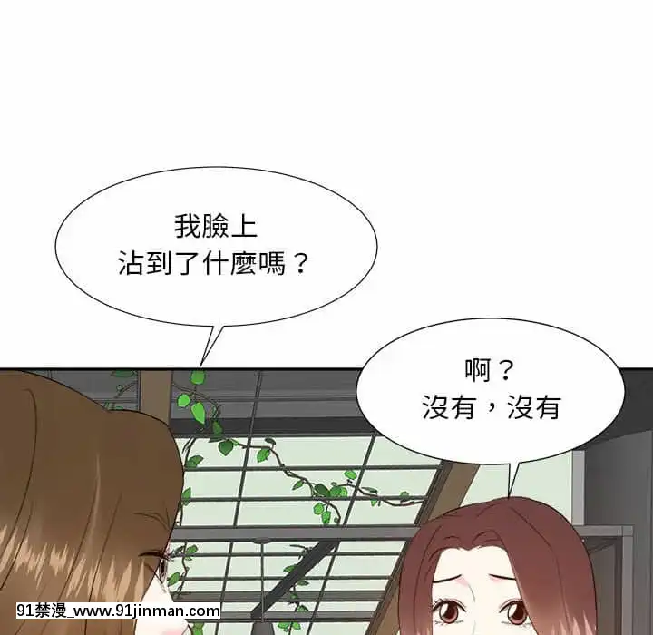 甜心乾爹30-31話[masyer tiger 18h]