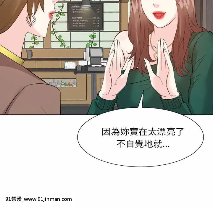 甜心乾爹30-31話[masyer tiger 18h]