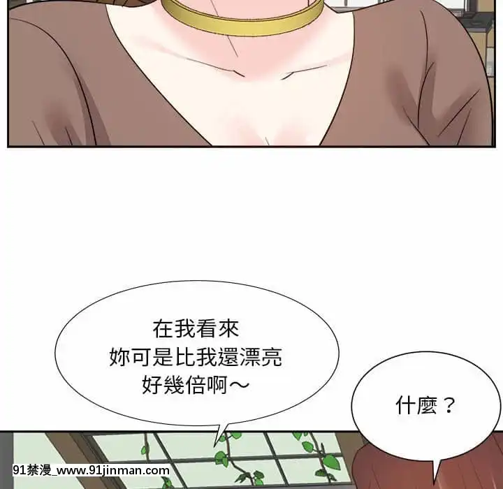 甜心乾爹30-31話[masyer tiger 18h]