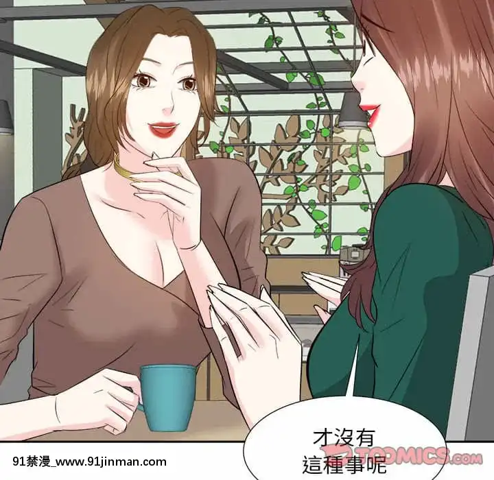 甜心乾爹30-31話[masyer tiger 18h]