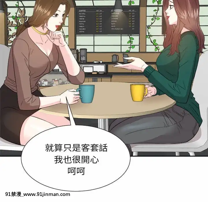 甜心乾爹30-31話[masyer tiger 18h]