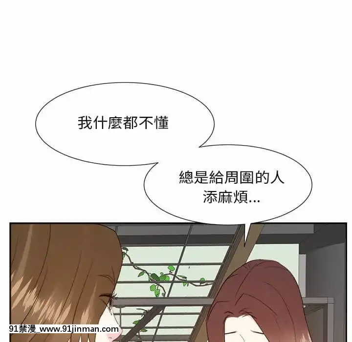 甜心乾爹30-31話[masyer tiger 18h]