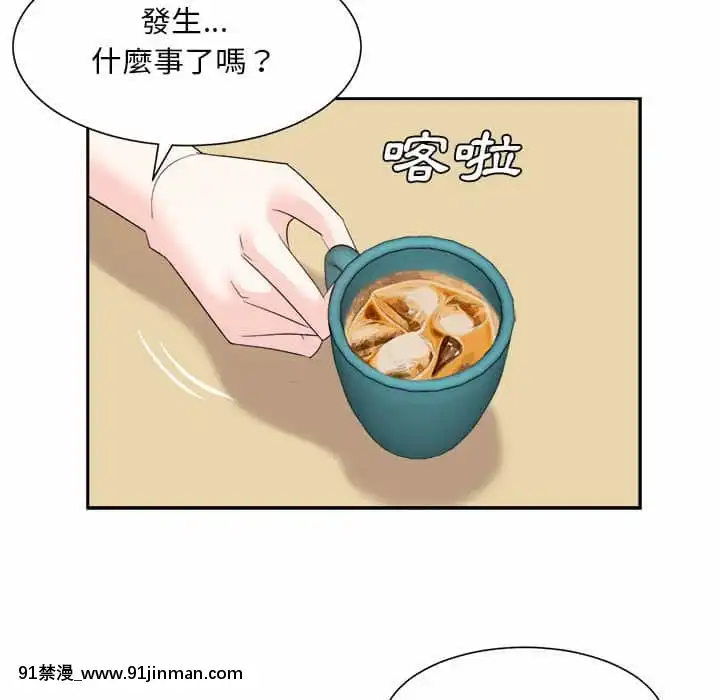 甜心乾爹30-31話[masyer tiger 18h]