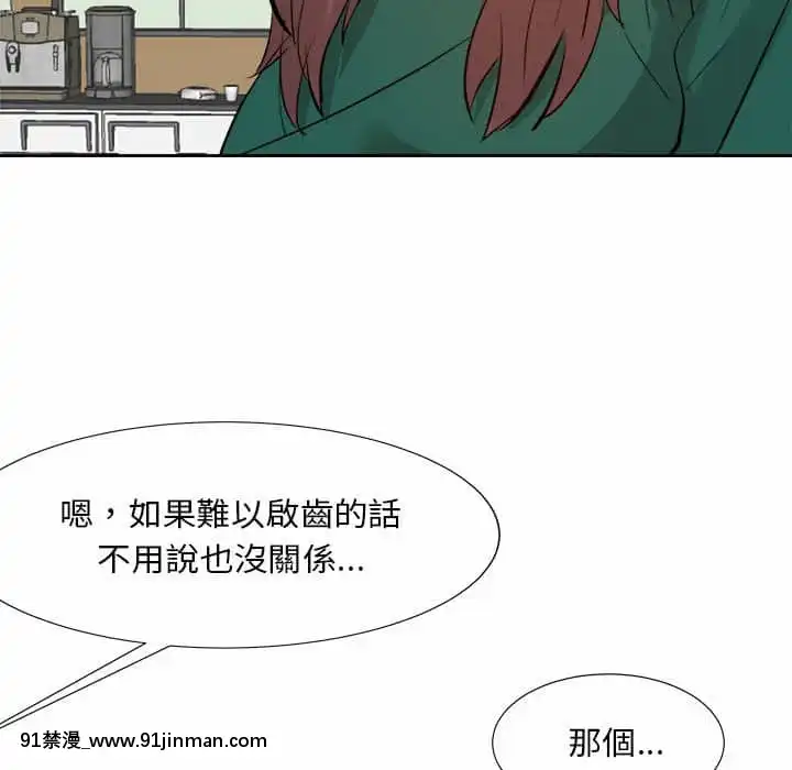 甜心乾爹30-31話[masyer tiger 18h]