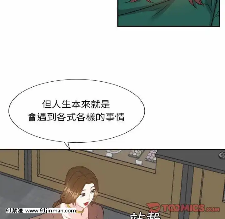 甜心乾爹30-31話[masyer tiger 18h]