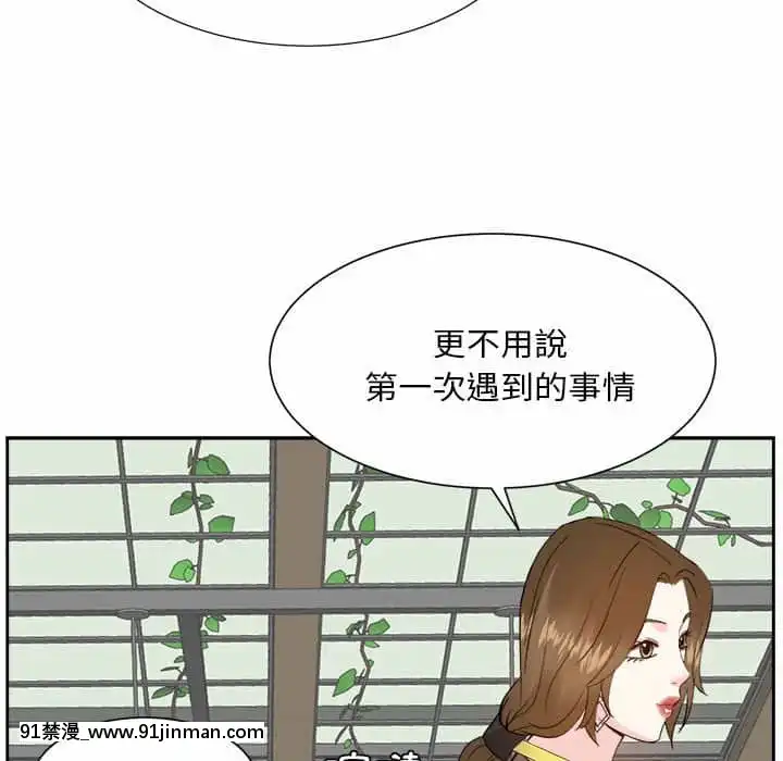 甜心乾爹30-31話[masyer tiger 18h]