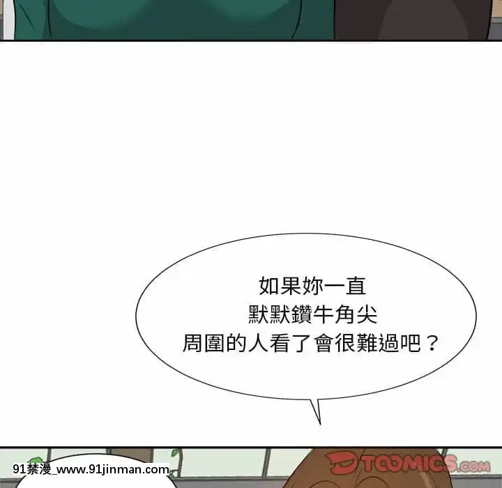 甜心乾爹30-31話[masyer tiger 18h]