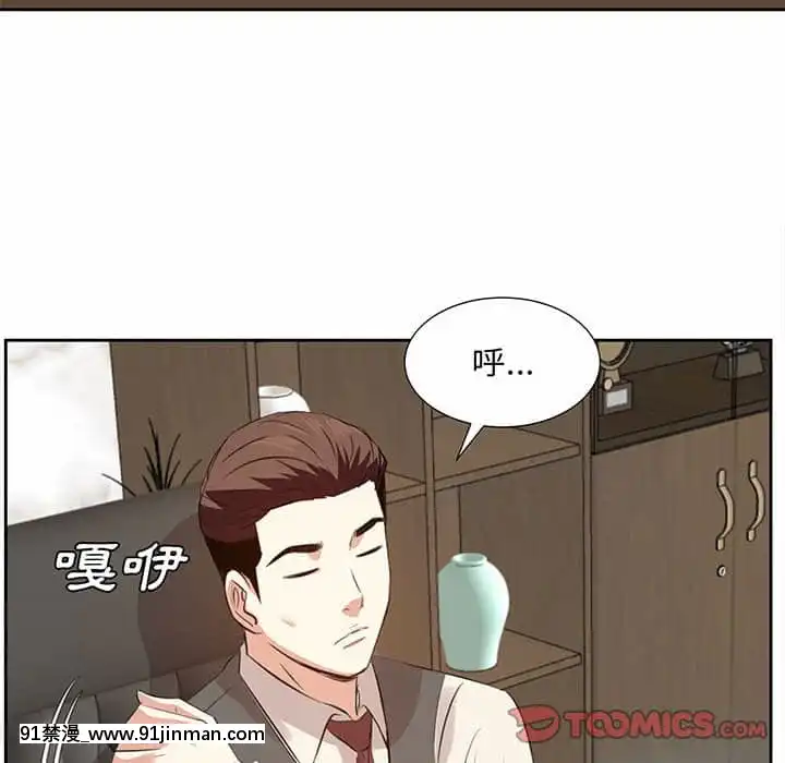 甜心乾爹30-31話[masyer tiger 18h]