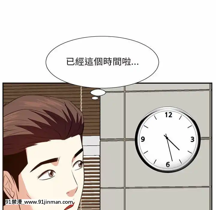 甜心乾爹30-31話[masyer tiger 18h]