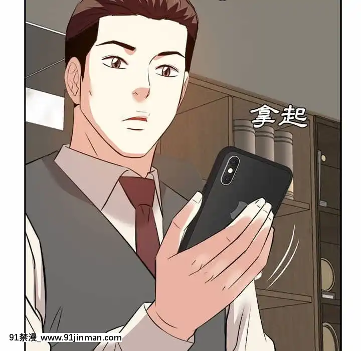 甜心乾爹30-31話[masyer tiger 18h]