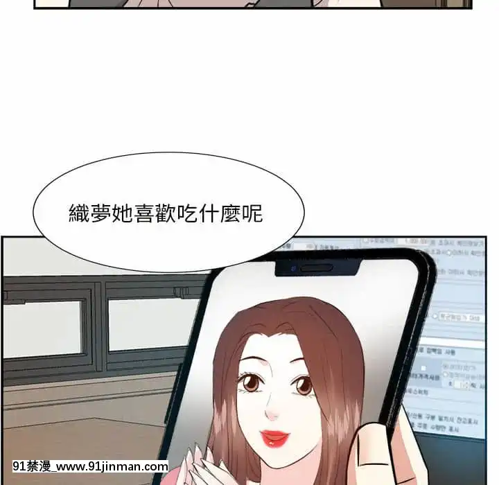甜心乾爹30-31話[masyer tiger 18h]