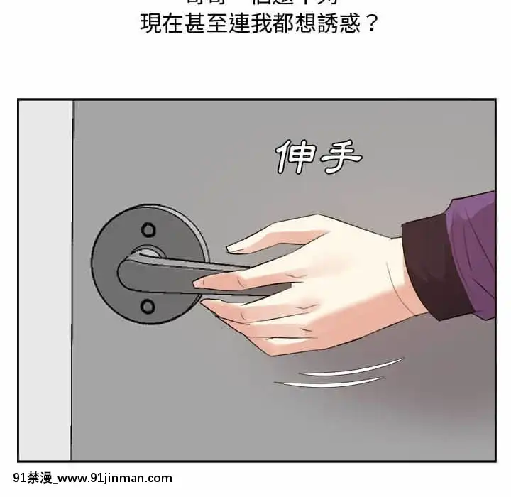甜心乾爹30-31話[masyer tiger 18h]