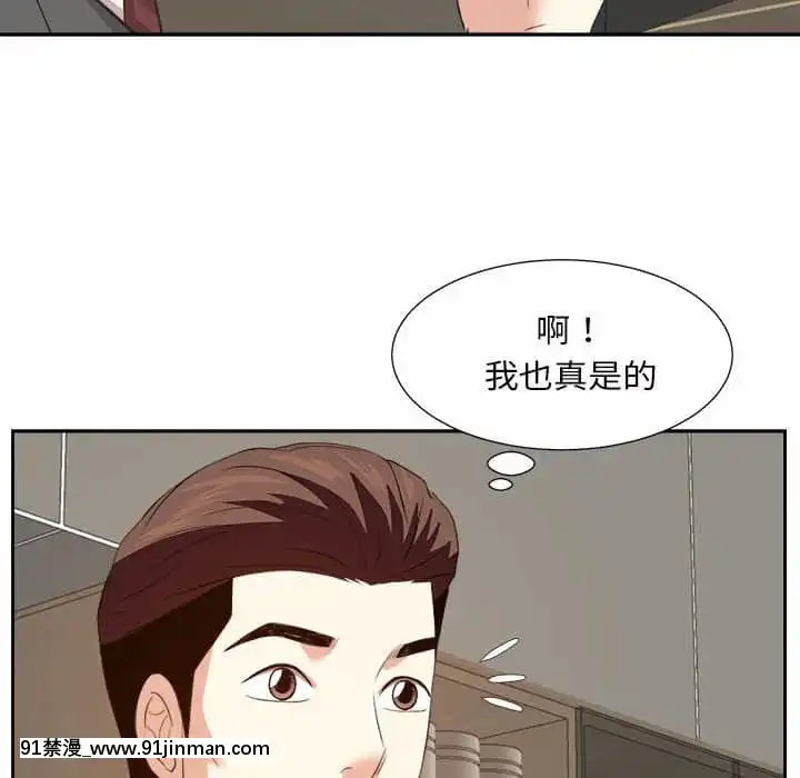 甜心乾爹30-31話[masyer tiger 18h]