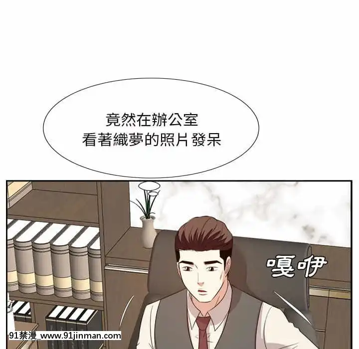 甜心乾爹30-31話[masyer tiger 18h]