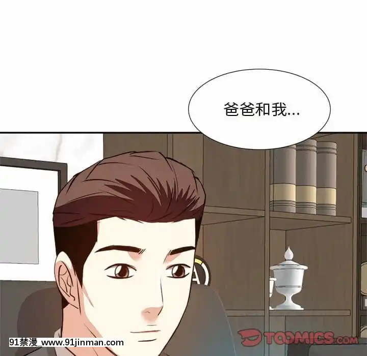 甜心乾爹30-31話[masyer tiger 18h]