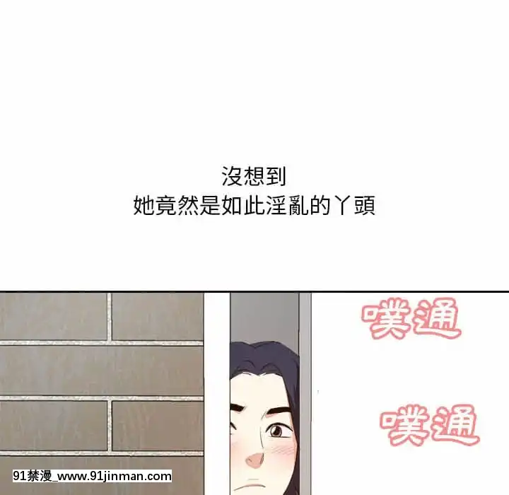 甜心乾爹30-31話[masyer tiger 18h]