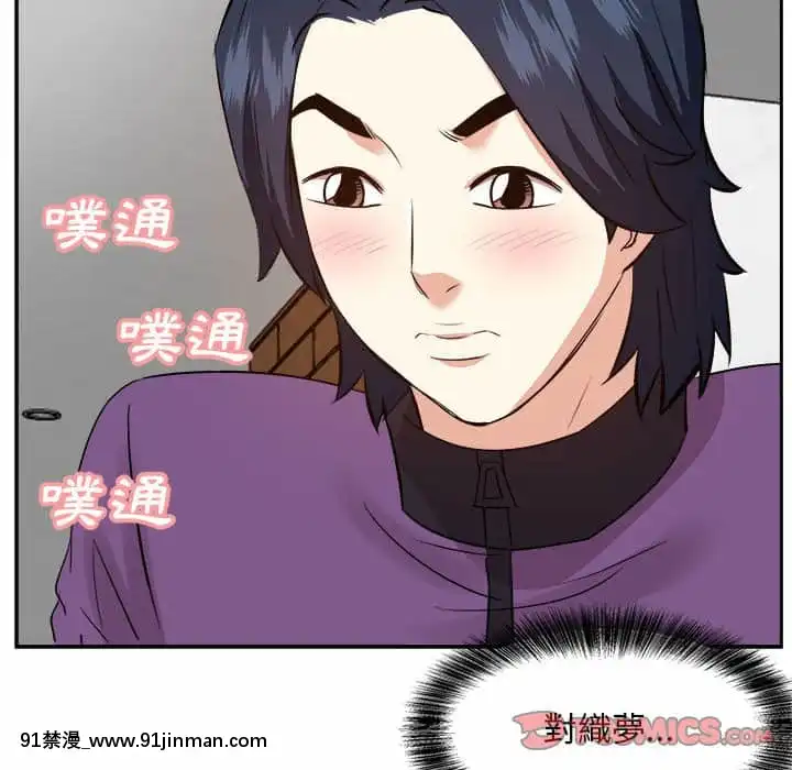 甜心乾爹30-31話[masyer tiger 18h]