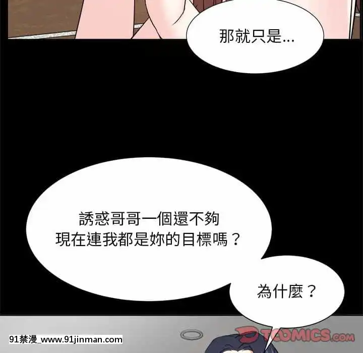 甜心乾爹30-31話[masyer tiger 18h]