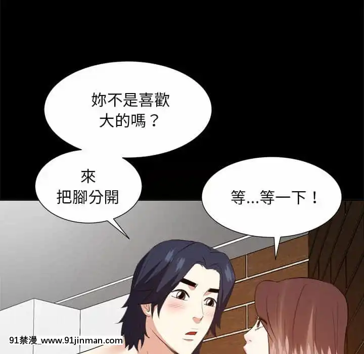 甜心乾爹30-31話[masyer tiger 18h]