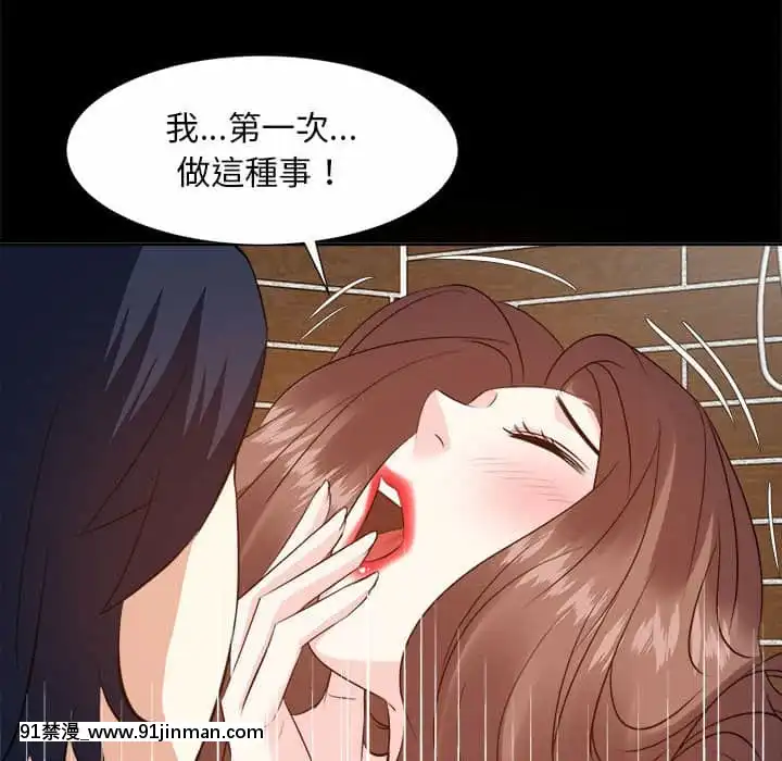 甜心乾爹30-31話[masyer tiger 18h]