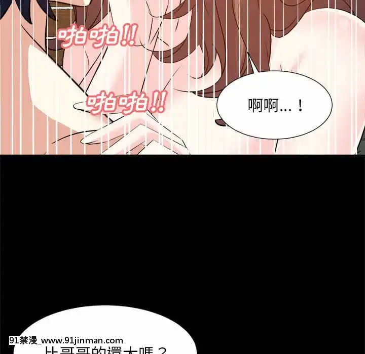甜心乾爹30-31話[masyer tiger 18h]
