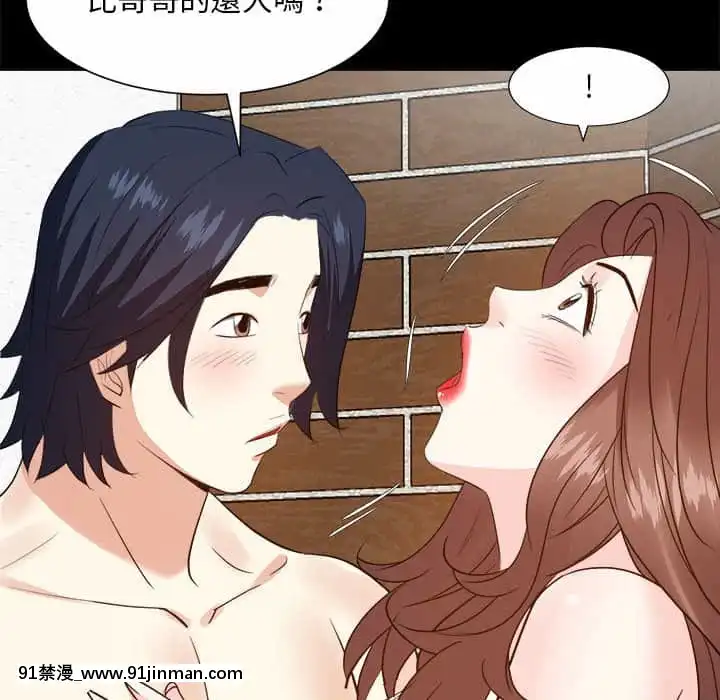 甜心乾爹30-31話[masyer tiger 18h]