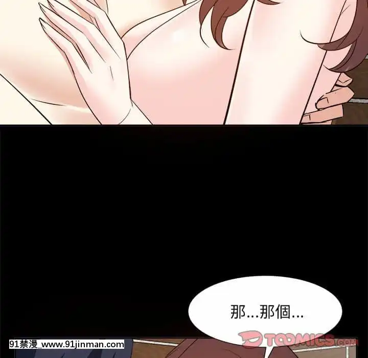 甜心乾爹30-31話[masyer tiger 18h]