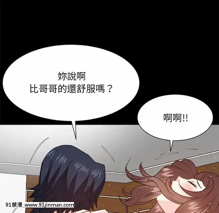 甜心乾爹30-31話[masyer tiger 18h]