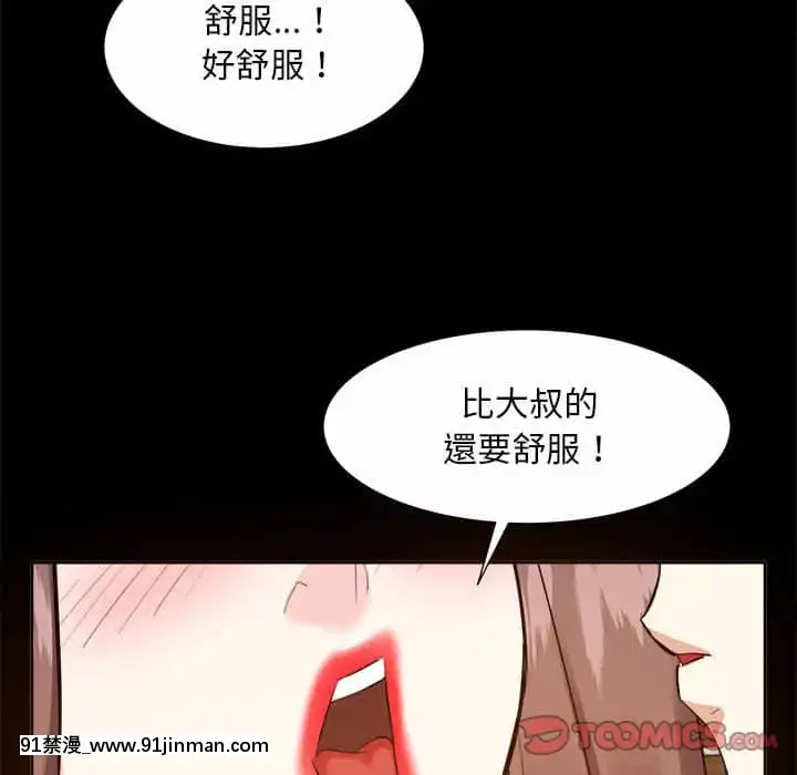 甜心乾爹30-31話[masyer tiger 18h]