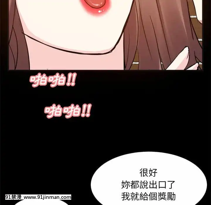 甜心乾爹30-31話[masyer tiger 18h]
