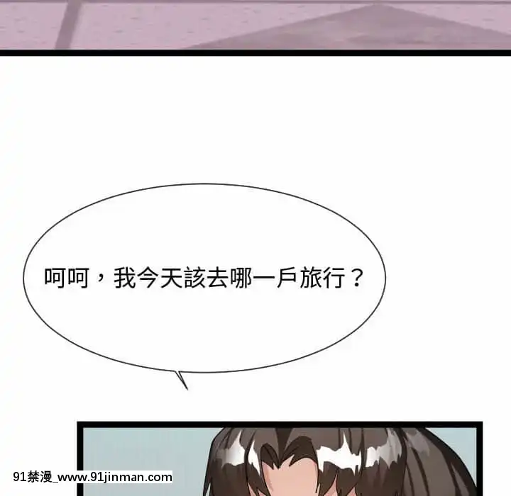隔壁鄰居好奇怪21話[完結][18禁 スイーツ]