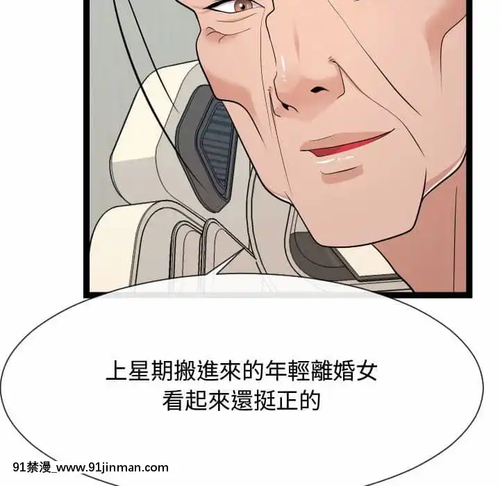 隔壁鄰居好奇怪21話[完結][18禁 スイーツ]