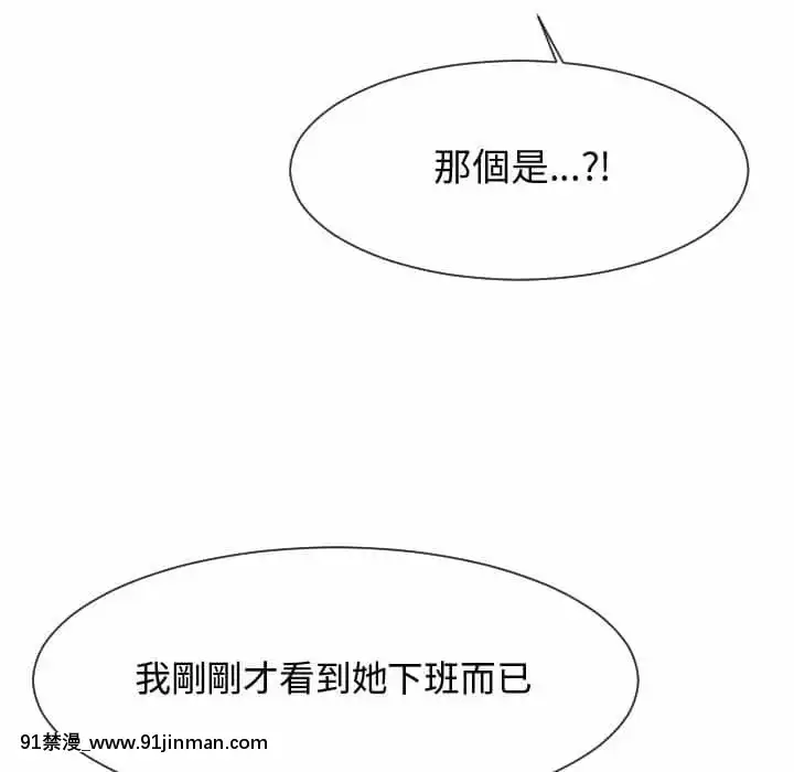 隔壁鄰居好奇怪21話[完結][18禁 スイーツ]