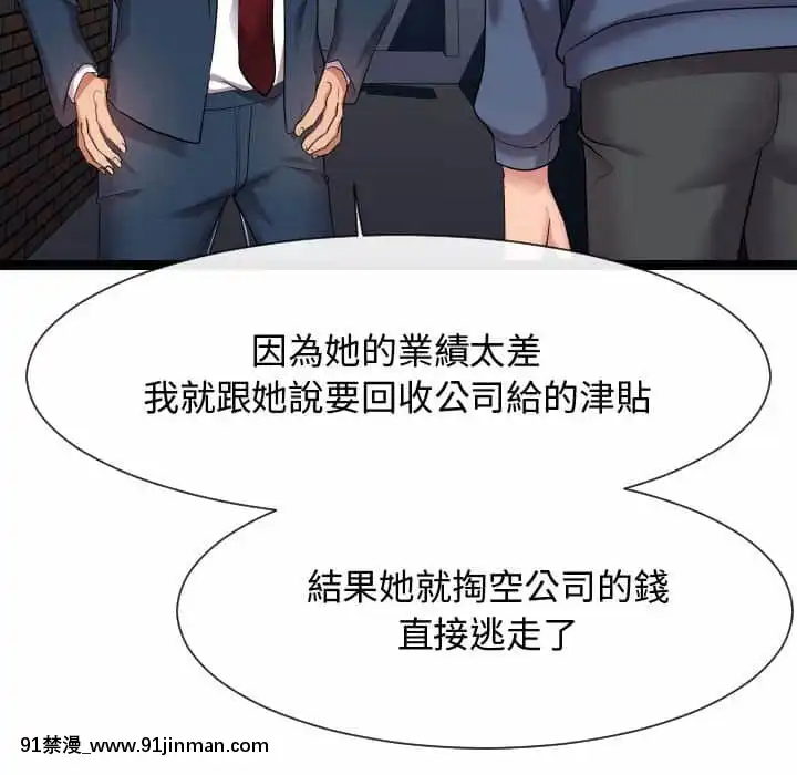 隔壁鄰居好奇怪21話[完結][18禁 スイーツ]