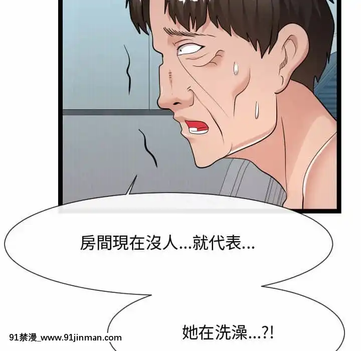隔壁鄰居好奇怪21話[完結][18禁 スイーツ]