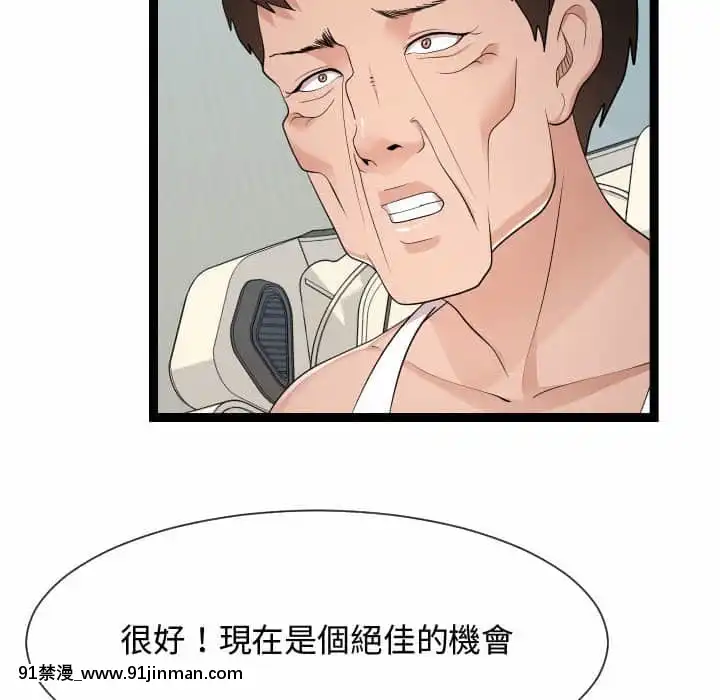 隔壁鄰居好奇怪21話[完結][18禁 スイーツ]