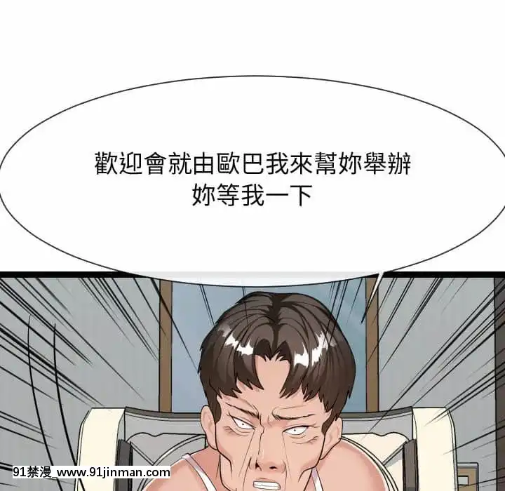 隔壁鄰居好奇怪21話[完結][18禁 スイーツ]