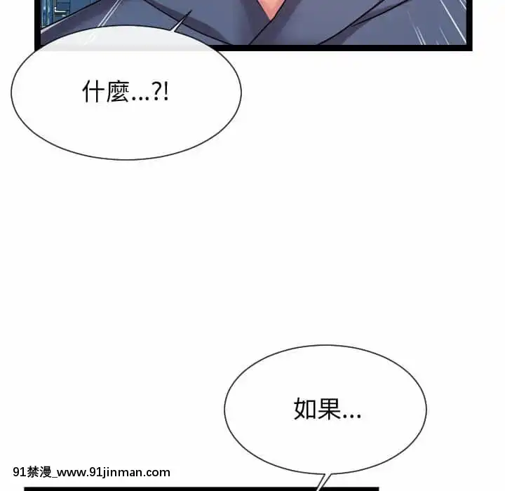 隔壁鄰居好奇怪21話[完結][18禁 スイーツ]