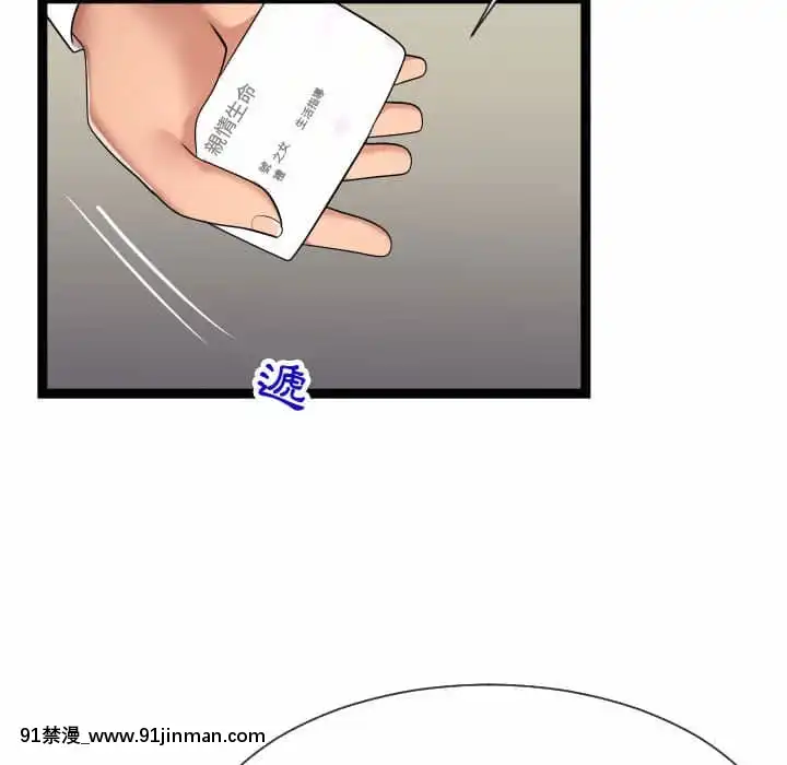 隔壁鄰居好奇怪21話[完結][18禁 スイーツ]