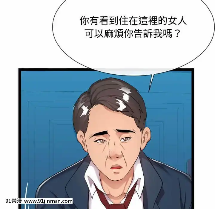 隔壁鄰居好奇怪21話[完結][18禁 スイーツ]